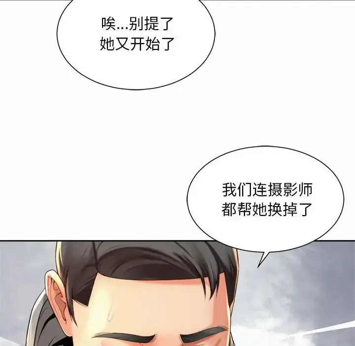 漫画《社内恋爱》第14话第64张图