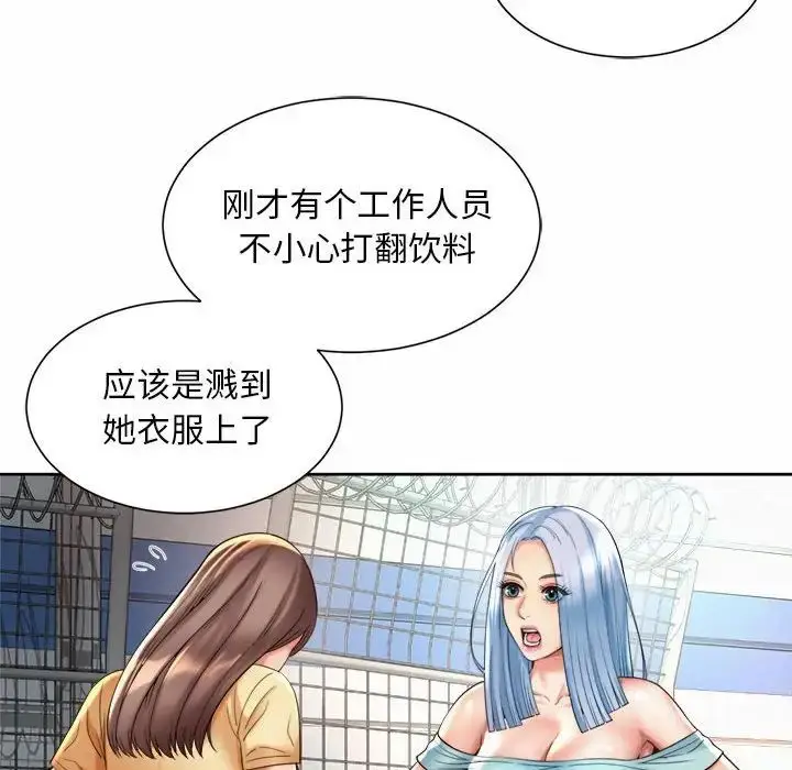 漫画《社内恋爱》第14话第66张图