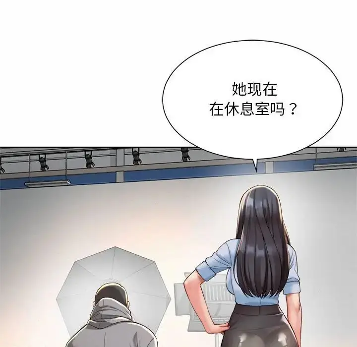 漫画《社内恋爱》第14话第69张图