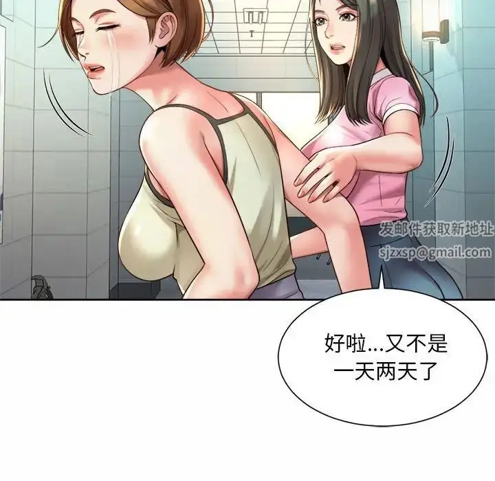 漫画《社内恋爱》第14话第79张图