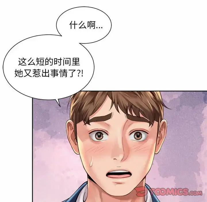 漫画《社内恋爱》第14话第80张图