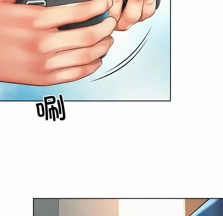 漫画《社内恋爱》第14话第82张图