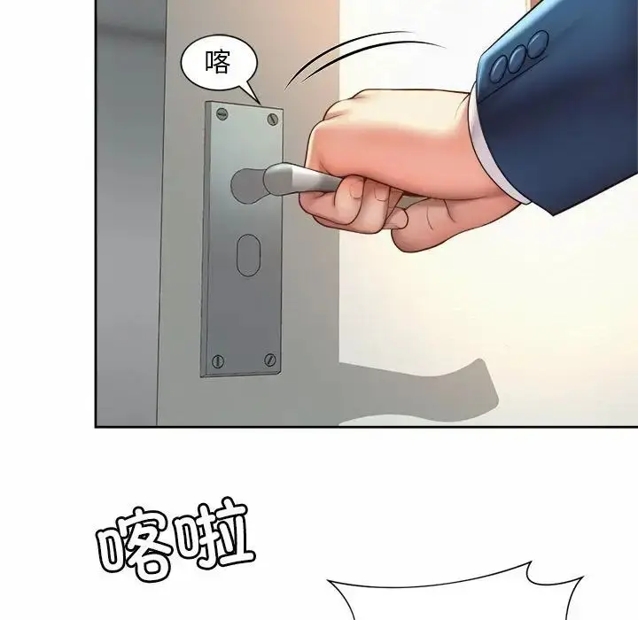 漫画《社内恋爱》第14话第83张图