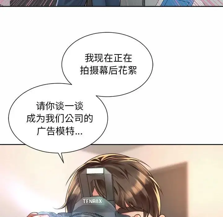 漫画《社内恋爱》第14话第85张图