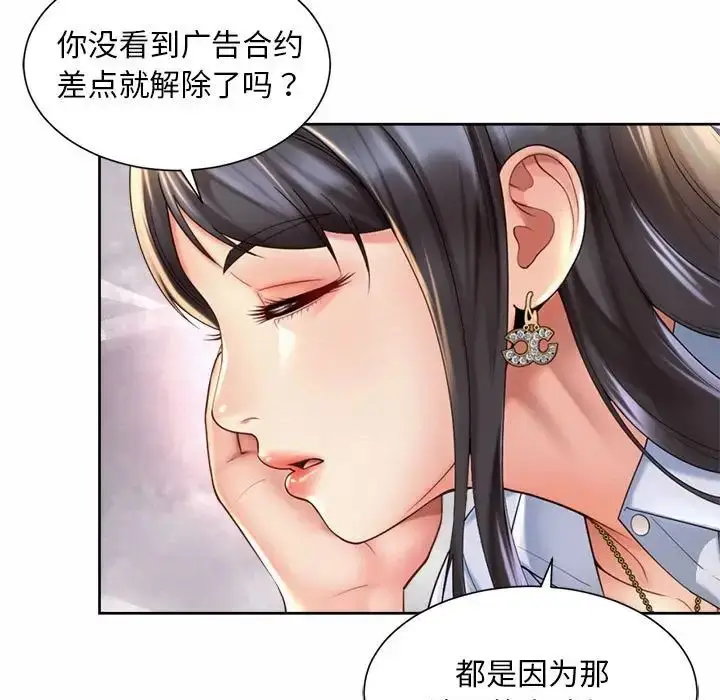 漫画《社内恋爱》第14话第9张图