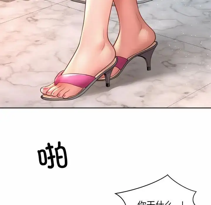 漫画《社内恋爱》第14话第91张图