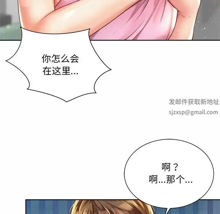 漫画《社内恋爱》第14话第93张图