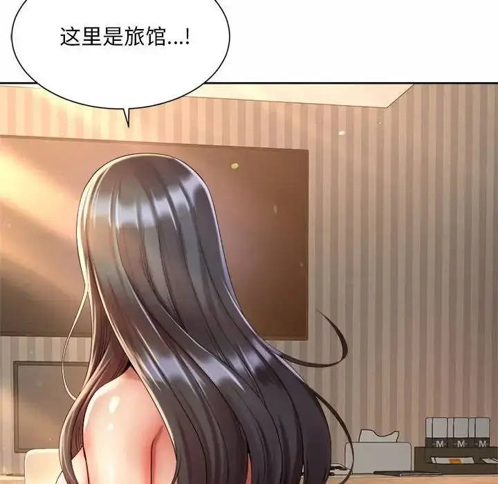 漫画《社内恋爱》第20话第10张图