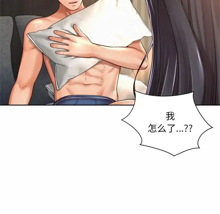 漫画《社内恋爱》第20话第23张图