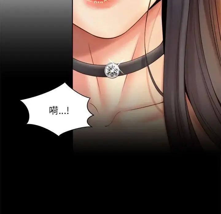 漫画《社内恋爱》第20话第25张图