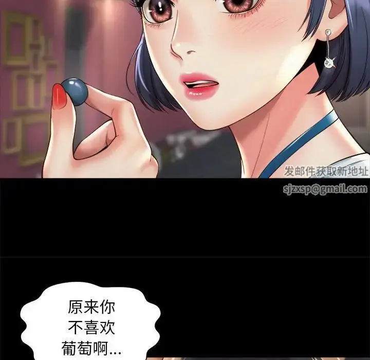 漫画《社内恋爱》第20话第30张图