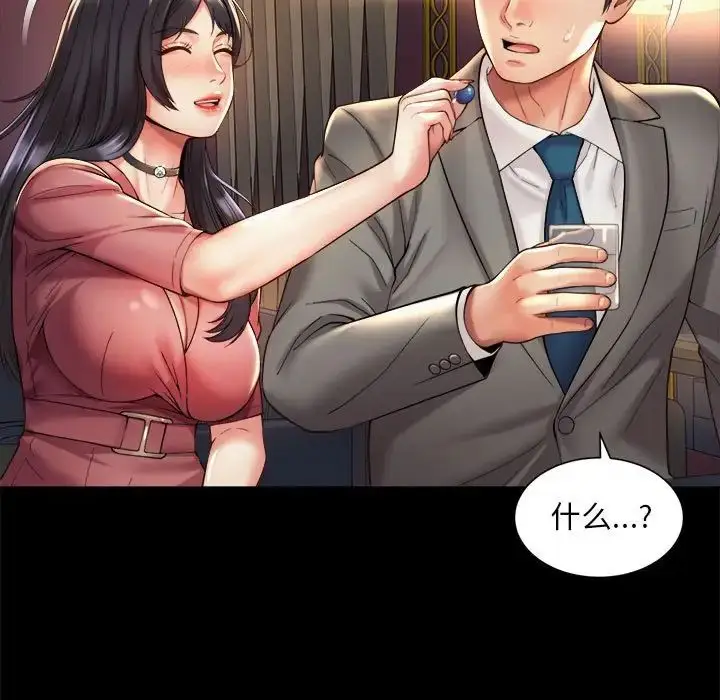 漫画《社内恋爱》第20话第33张图