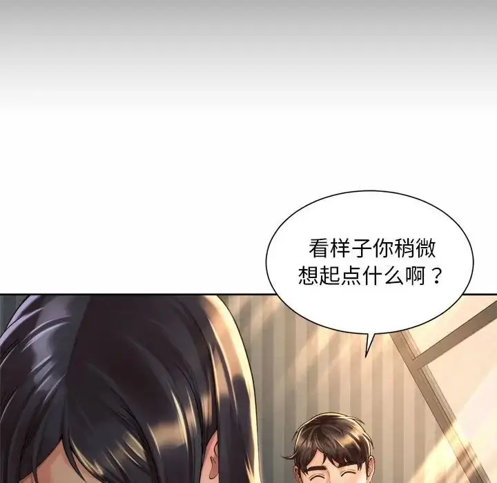 漫画《社内恋爱》第20话第42张图