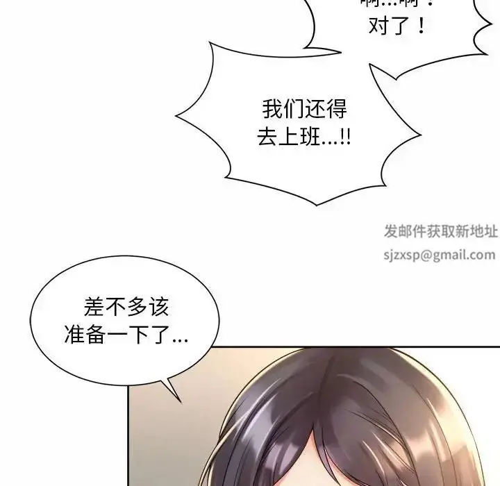 漫画《社内恋爱》第20话第48张图