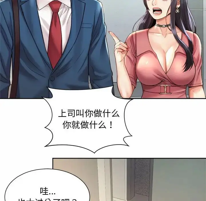 漫画《社内恋爱》第20话第58张图