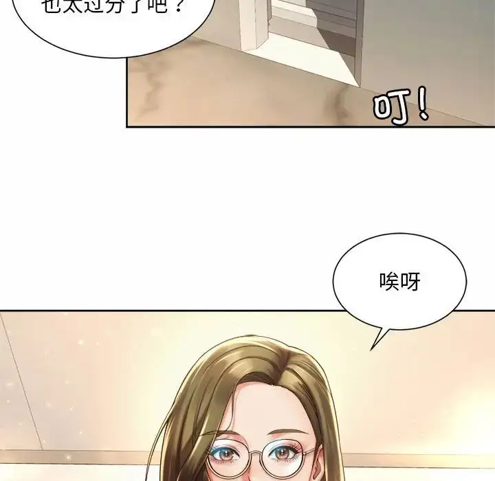 漫画《社内恋爱》第20话第59张图