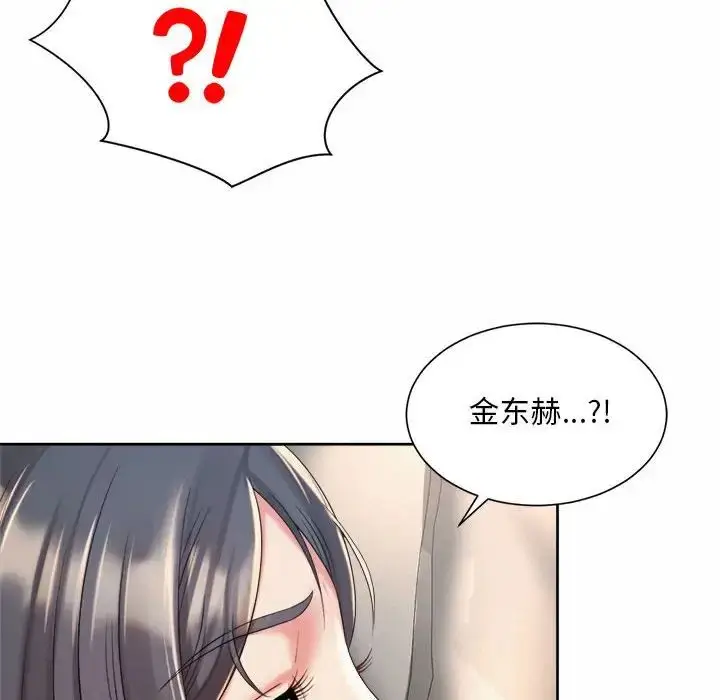 漫画《社内恋爱》第20话第6张图