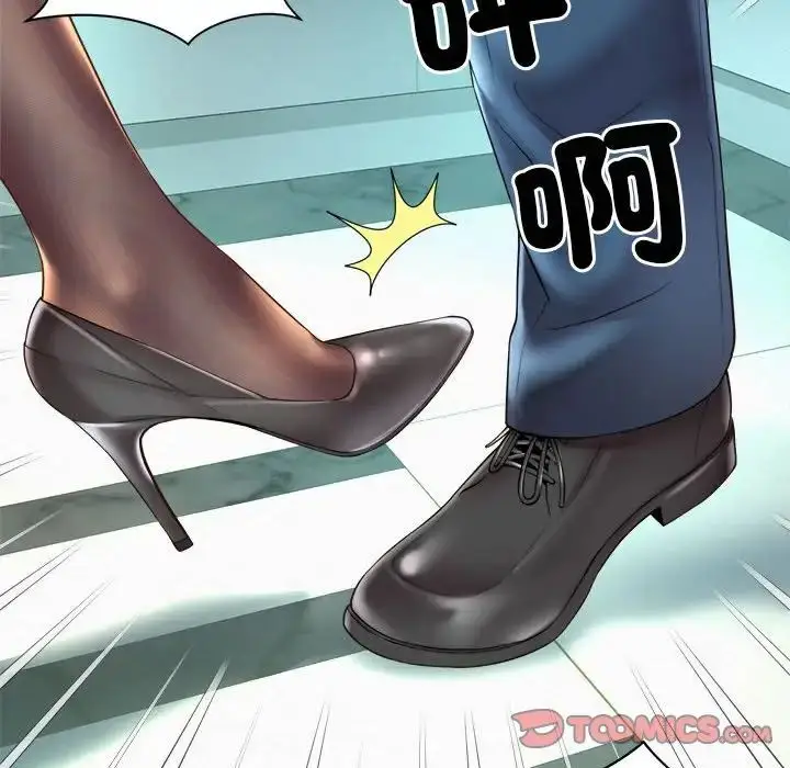 漫画《社内恋爱》第20话第74张图