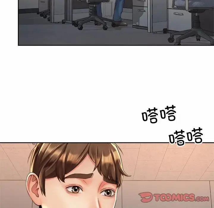 漫画《社内恋爱》第20话第80张图