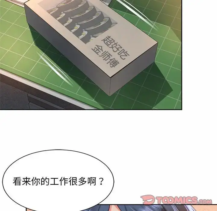漫画《社内恋爱》第20话第86张图