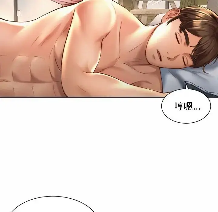 漫画《社内恋爱》第20话第9张图