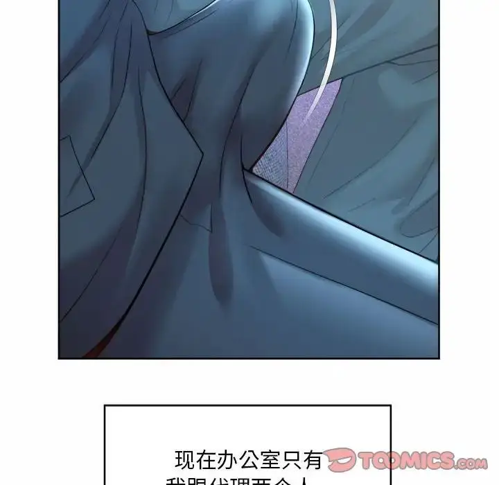 漫画《社内恋爱》第20话第98张图