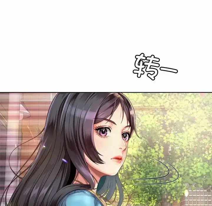 漫画《社内恋爱》第3话第10张图