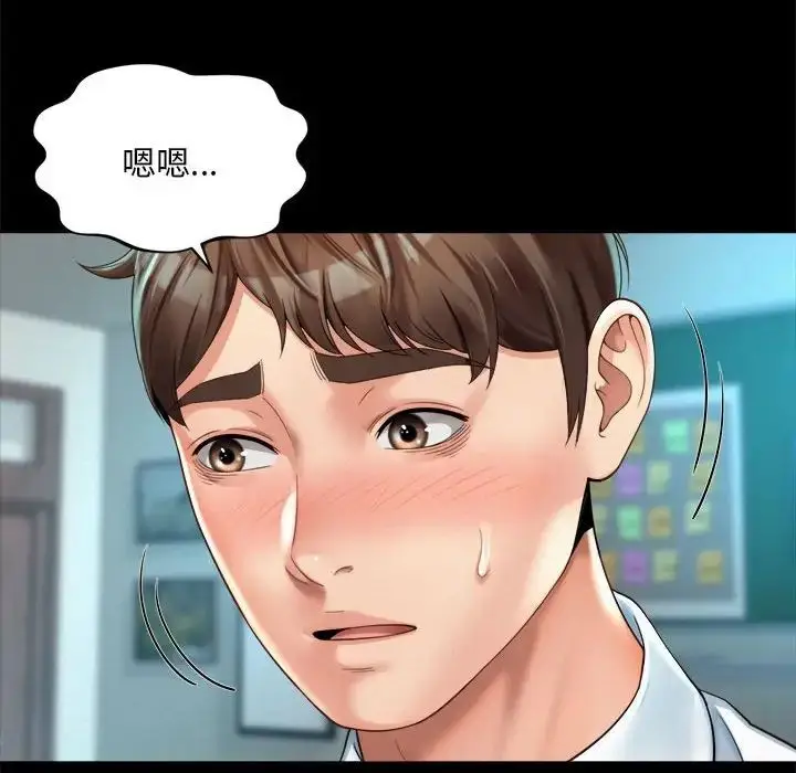 漫画《社内恋爱》第3话第100张图