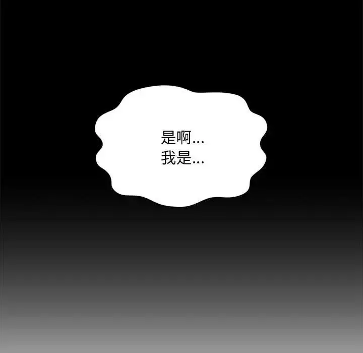 漫画《社内恋爱》第3话第101张图