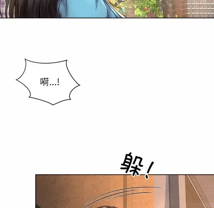 漫画《社内恋爱》第3话第11张图