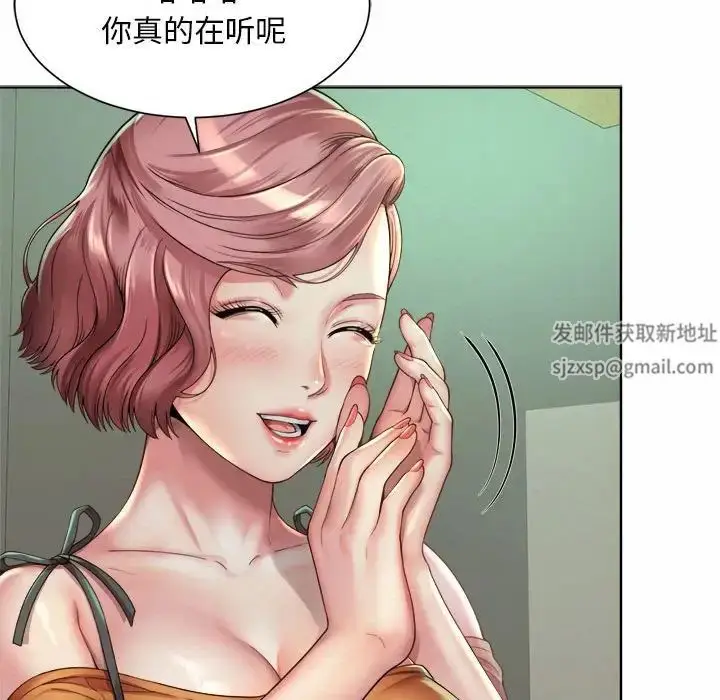 漫画《社内恋爱》第3话第117张图