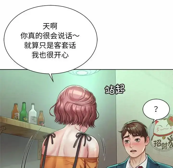 漫画《社内恋爱》第3话第120张图