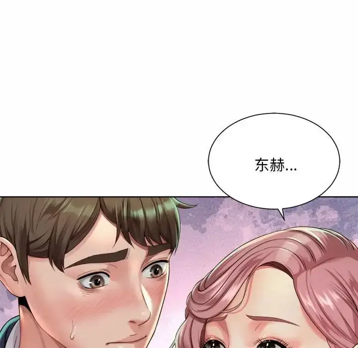 漫画《社内恋爱》第3话第126张图