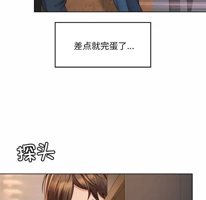 漫画《社内恋爱》第3话第13张图
