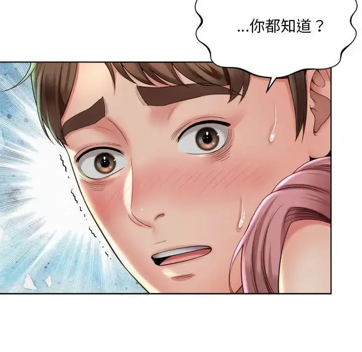 漫画《社内恋爱》第3话第130张图