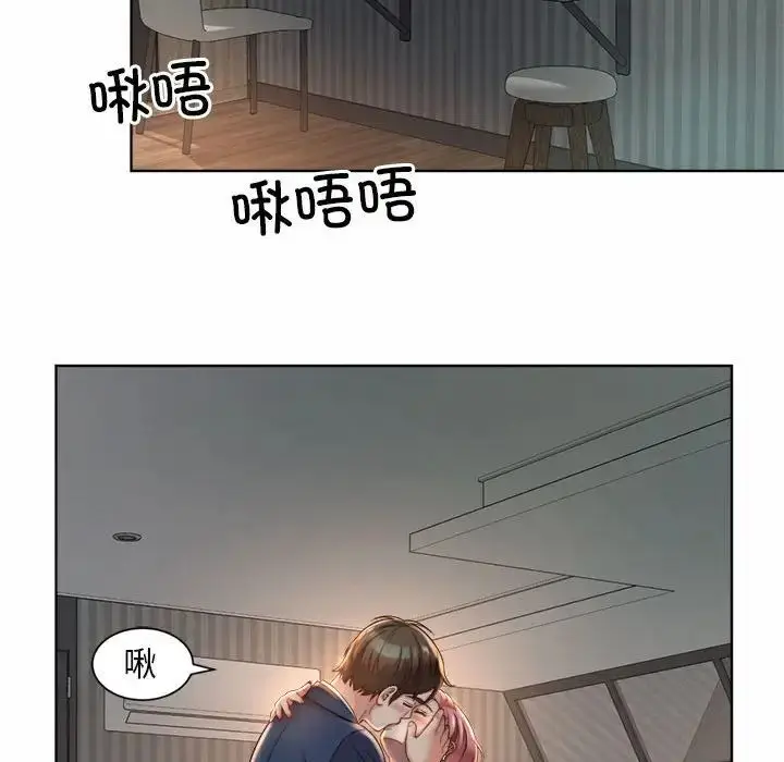 漫画《社内恋爱》第3话第141张图
