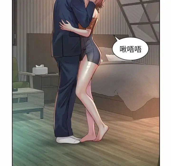漫画《社内恋爱》第3话第142张图