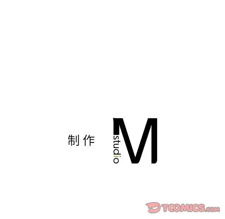 漫画《社内恋爱》第3话第147张图