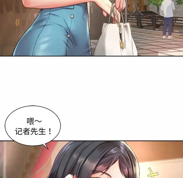 漫画《社内恋爱》第3话第16张图