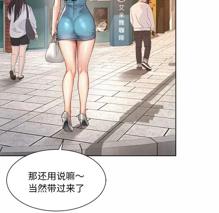 漫画《社内恋爱》第3话第19张图