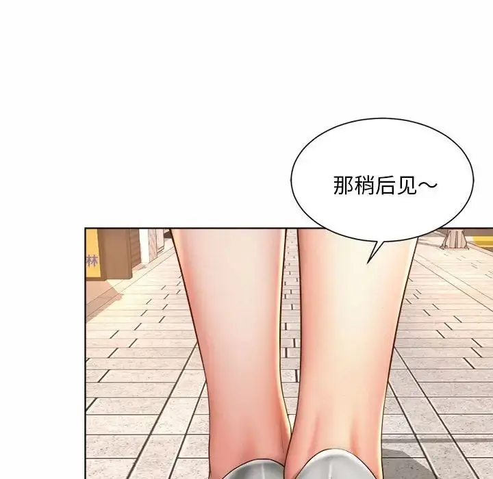 漫画《社内恋爱》第3话第20张图