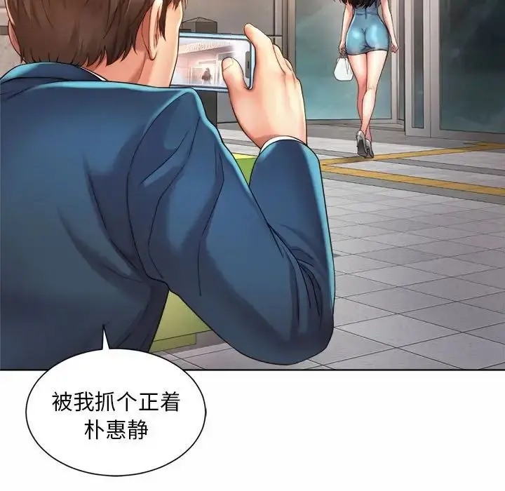 漫画《社内恋爱》第3话第23张图
