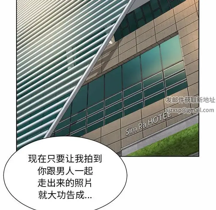 漫画《社内恋爱》第3话第25张图