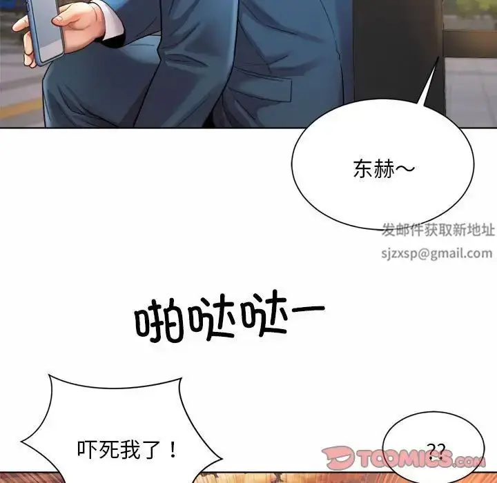 漫画《社内恋爱》第3话第27张图
