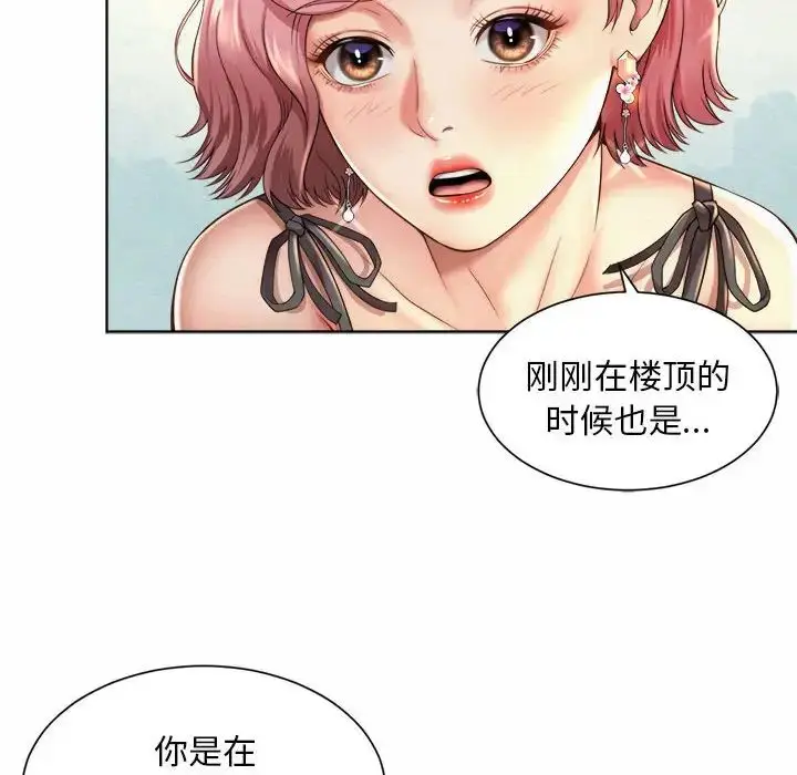 漫画《社内恋爱》第3话第30张图