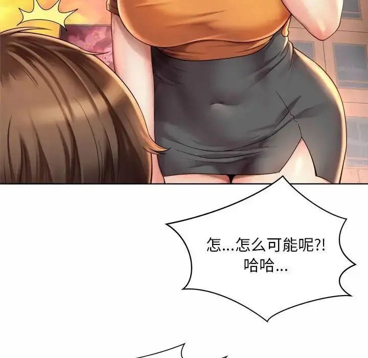 漫画《社内恋爱》第3话第32张图
