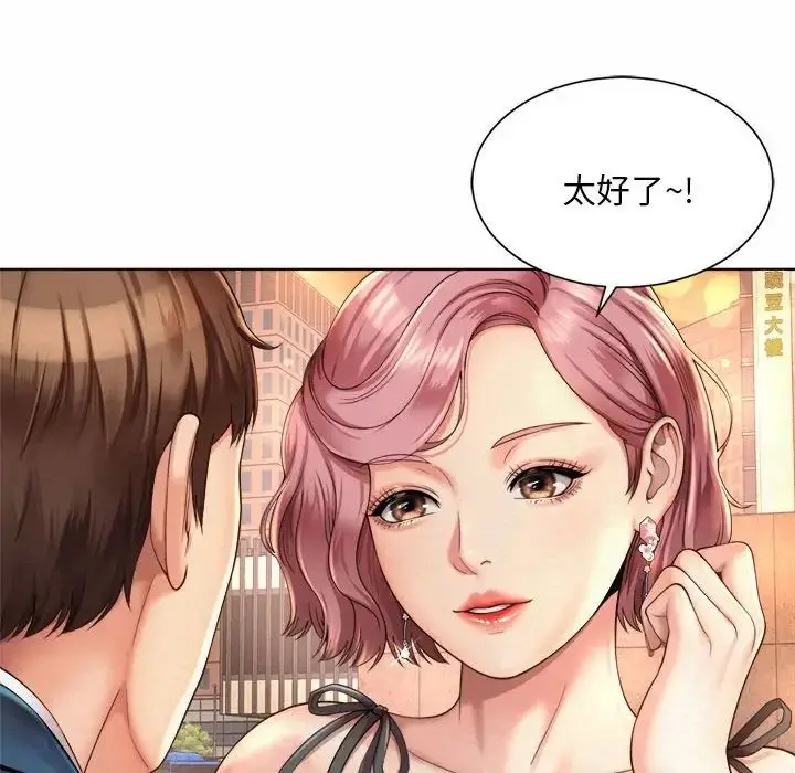 漫画《社内恋爱》第3话第38张图
