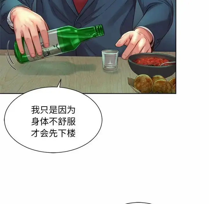 漫画《社内恋爱》第3话第54张图