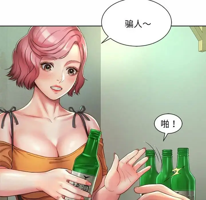 漫画《社内恋爱》第3话第55张图