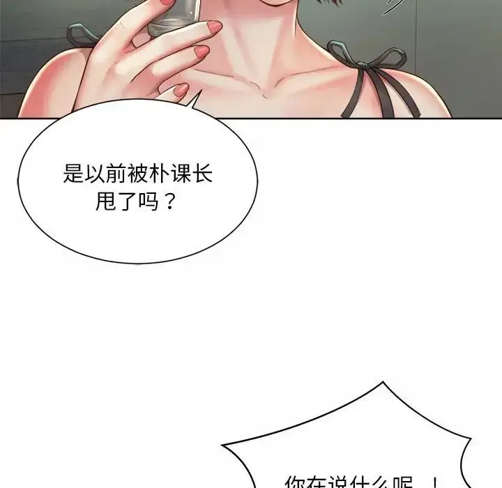 漫画《社内恋爱》第3话第59张图